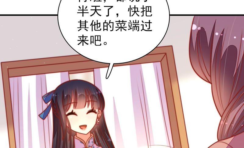 少帅每天都在吃醋 - 第107话 惩罚 - 第56张图