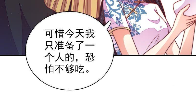 少帅每天都在吃醋 - 第107话 惩罚 - 第71张图