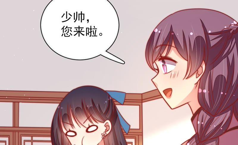 少帅每天都在吃醋 - 第107话 惩罚 - 第65张图