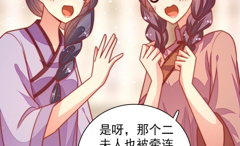 少帅每天都在吃醋 - 第107话 惩罚 - 第54张图