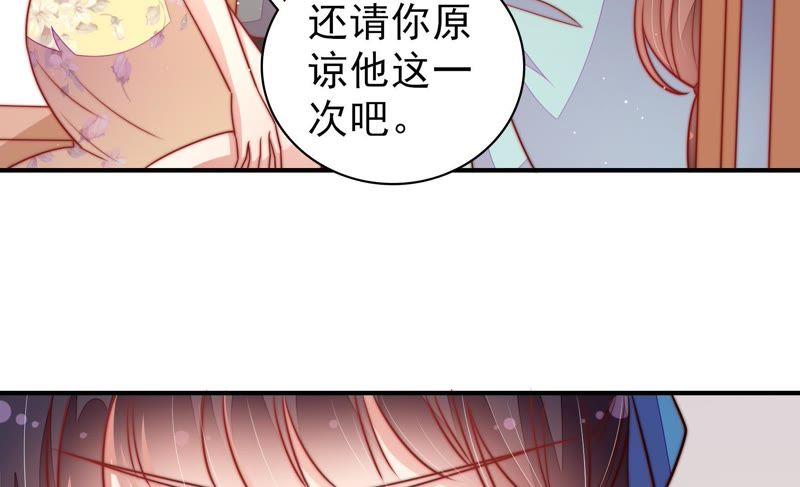 少帅每天都在吃醋 - 第107话 惩罚 - 第38张图