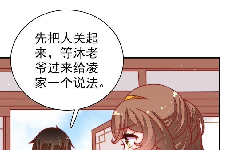 少帅每天都在吃醋 - 第107话 惩罚 - 第45张图