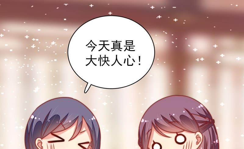 少帅每天都在吃醋 - 第107话 惩罚 - 第53张图