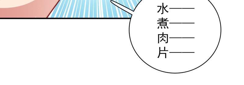 少帅每天都在吃醋 - 第107话 惩罚 - 第62张图