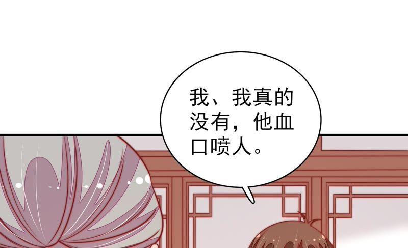 少帅每天都在吃醋 - 第107话 惩罚 - 第15张图