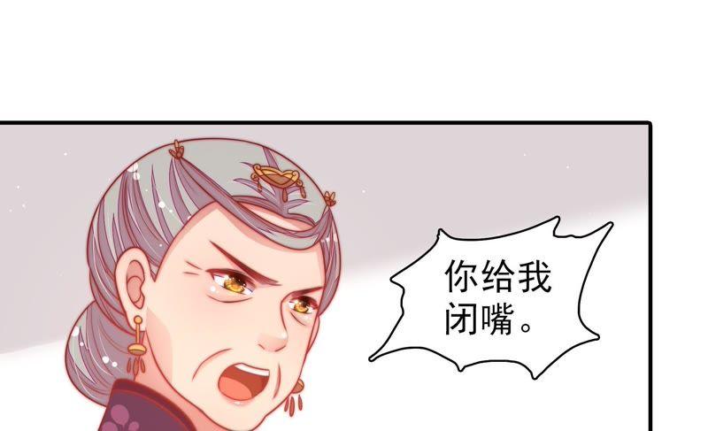 少帅每天都在吃醋 - 第107话 惩罚 - 第17张图