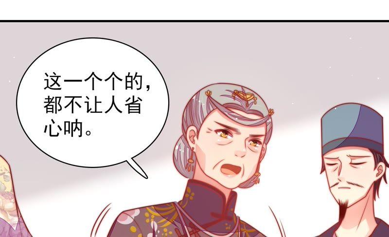 少帅每天都在吃醋 - 第107话 惩罚 - 第30张图