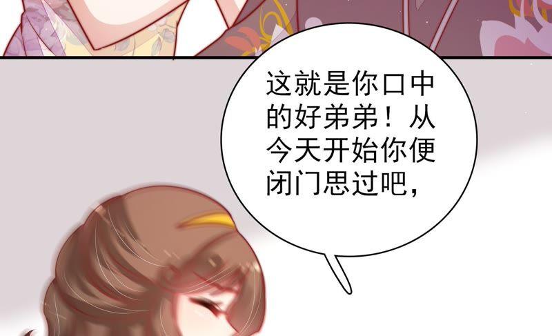 少帅每天都在吃醋 - 第107话 惩罚 - 第27张图