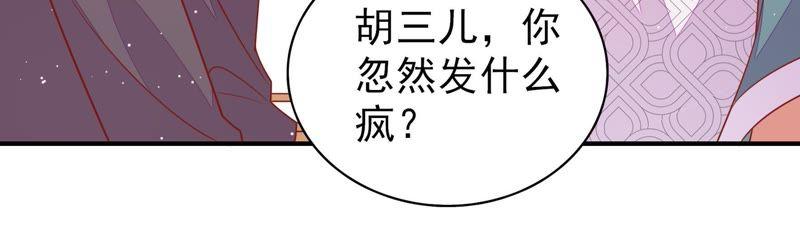 少帅每天都在吃醋 - 第107话 惩罚 - 第9张图