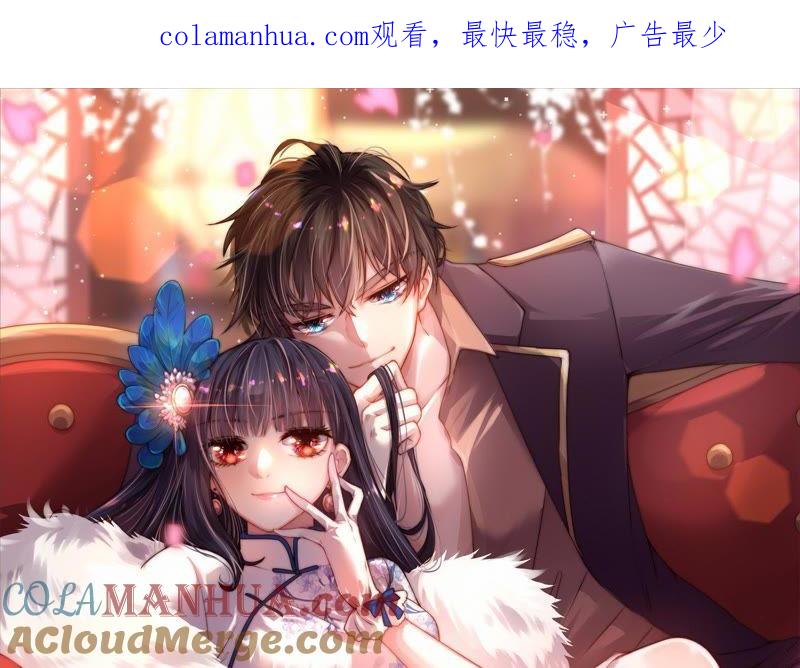 少帅每天都在吃醋 - 第107话 惩罚 - 第1张图