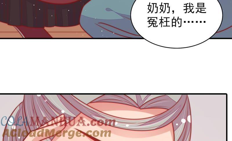 少帅每天都在吃醋 - 第107话 惩罚 - 第22张图