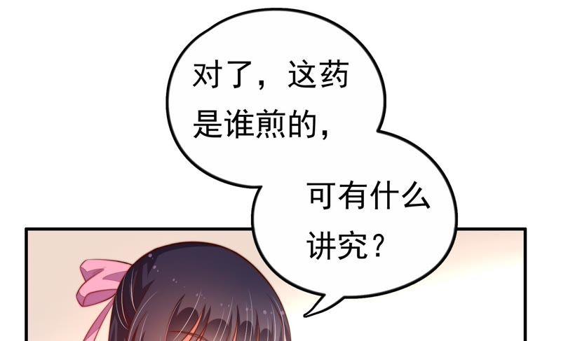 少帅每天都在吃醋 - 第9话 客人 - 第39张图