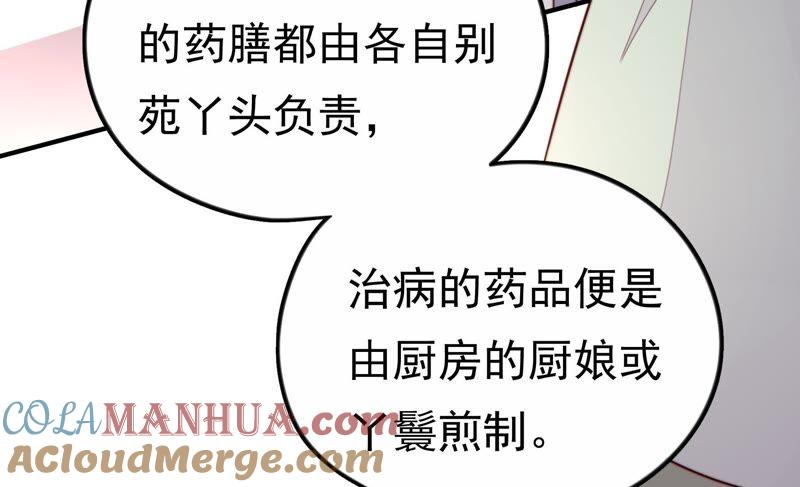 少帅每天都在吃醋 - 第9话 客人 - 第43张图