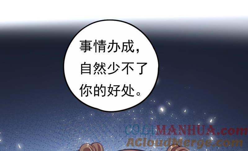 少帅每天都在吃醋 - 第9话 客人 - 第19张图