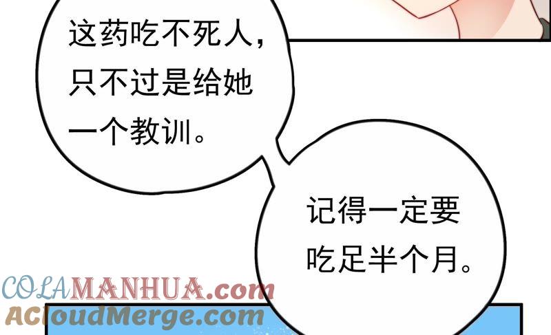 少帅每天都在吃醋 - 第9话 客人 - 第16张图