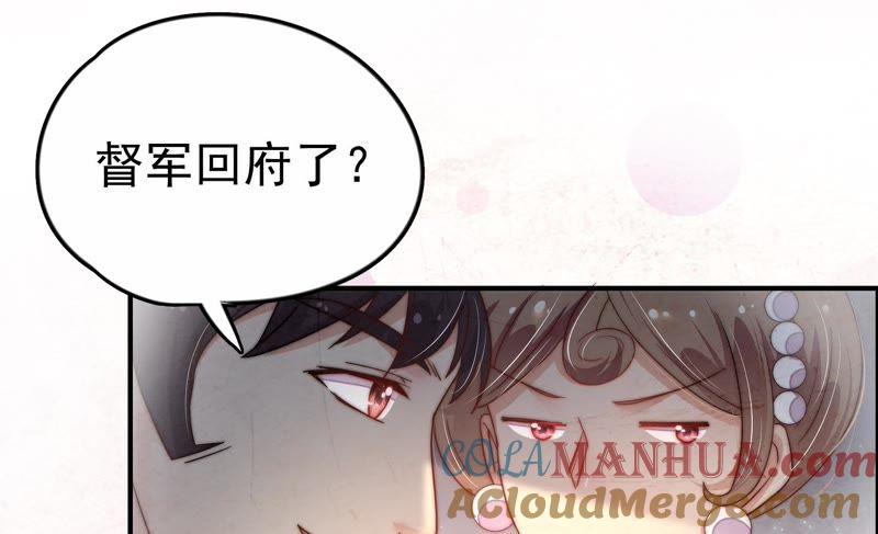 少帅每天都在吃醋 - 第9话 客人 - 第73张图