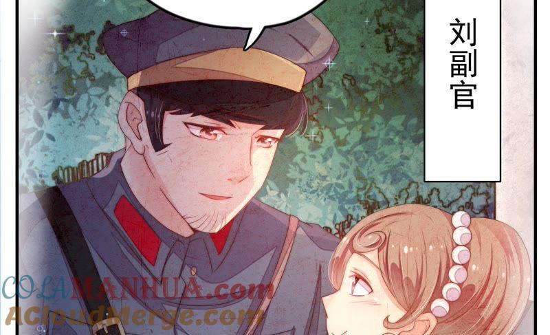 少帅每天都在吃醋 - 第9话 客人 - 第70张图