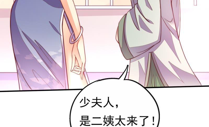 少帅每天都在吃醋 - 第9话 客人 - 第57张图