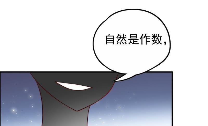 少帅每天都在吃醋 - 第9话 客人 - 第14张图