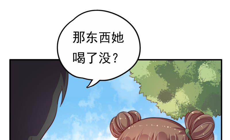 少帅每天都在吃醋 - 第9话 客人 - 第9张图