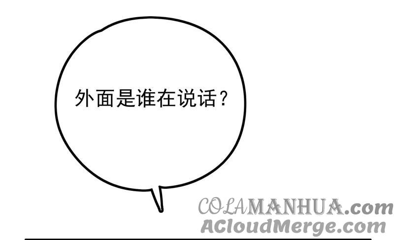 少帅每天都在吃醋 - 第9话 客人 - 第88张图