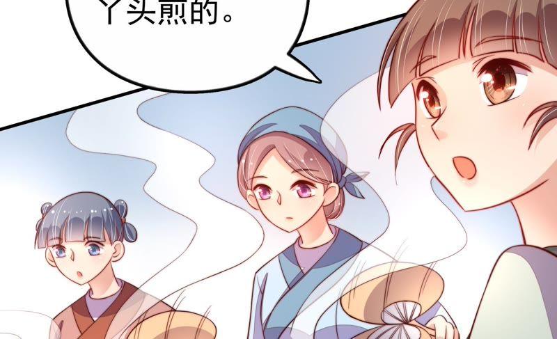 少帅每天都在吃醋 - 第9话 客人 - 第41张图