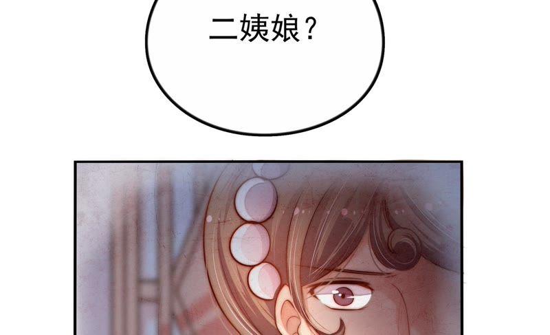 少帅每天都在吃醋 - 第9话 客人 - 第93张图