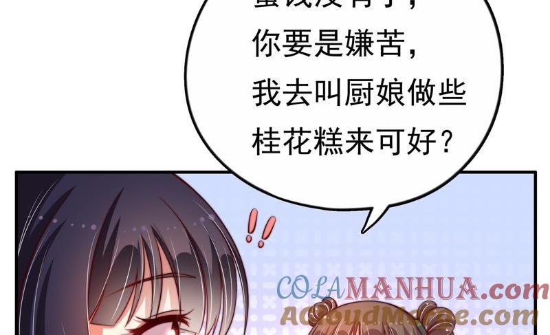 少帅每天都在吃醋 - 第9话 客人 - 第31张图