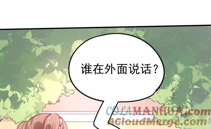 少帅每天都在吃醋 - 第9话 客人 - 第55张图