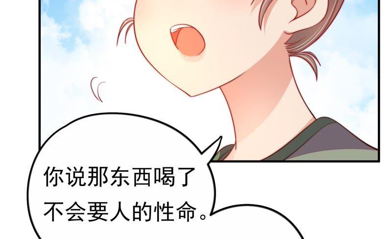 少帅每天都在吃醋 - 第9话 客人 - 第12张图