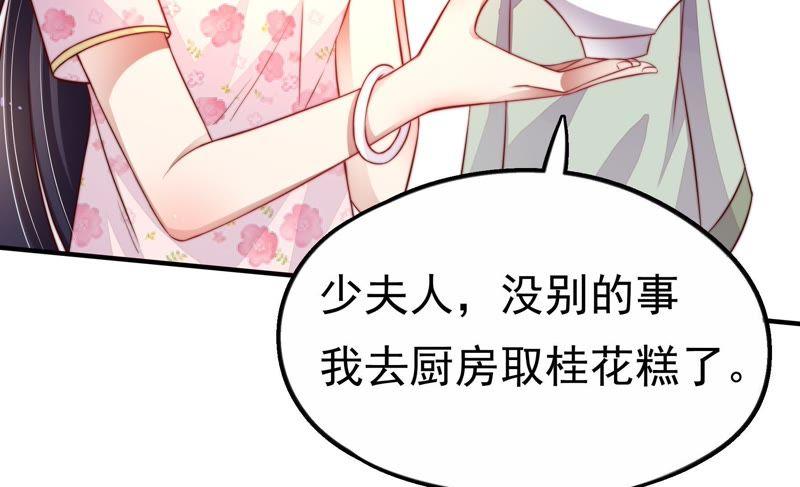 少帅每天都在吃醋 - 第9话 客人 - 第47张图