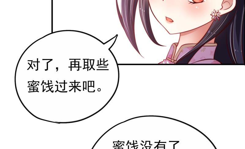 少帅每天都在吃醋 - 第9话 客人 - 第30张图