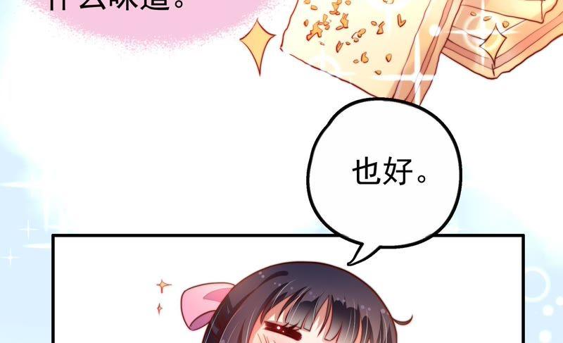 少帅每天都在吃醋 - 第9话 客人 - 第36张图