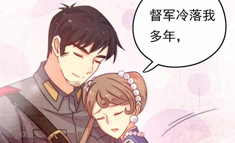 少帅每天都在吃醋 - 第9话 客人 - 第75张图