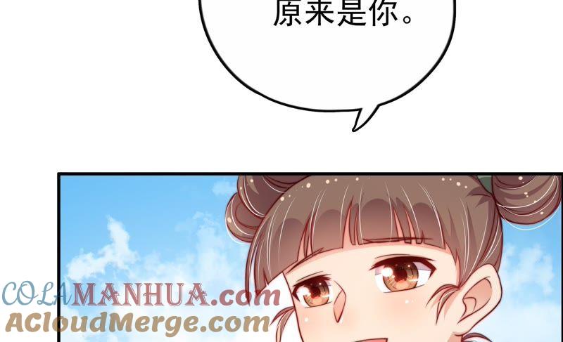 少帅每天都在吃醋 - 第9话 客人 - 第7张图