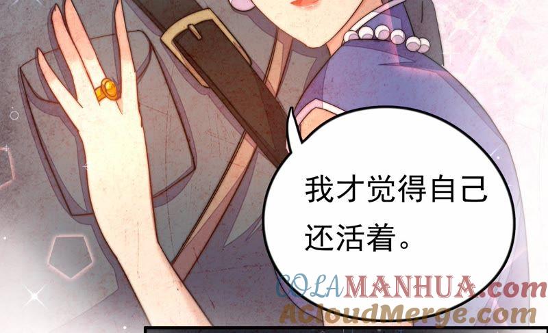 少帅每天都在吃醋 - 第9话 客人 - 第79张图