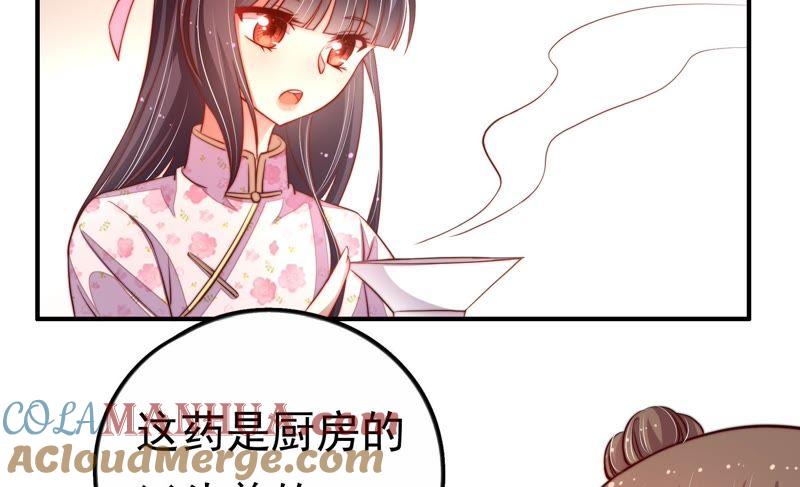 少帅每天都在吃醋 - 第9话 客人 - 第40张图