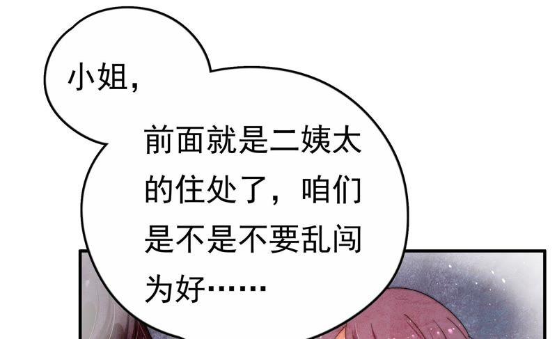 少帅每天都在吃醋 - 第9话 客人 - 第83张图