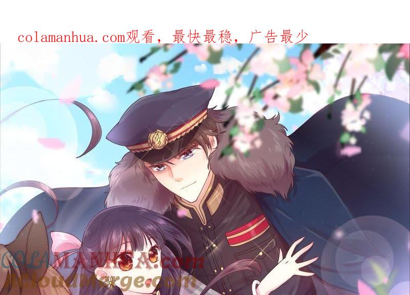 少帅每天都在吃醋 - 第9话 客人 - 第1张图