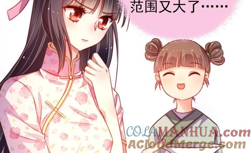 少帅每天都在吃醋 - 第9话 客人 - 第46张图