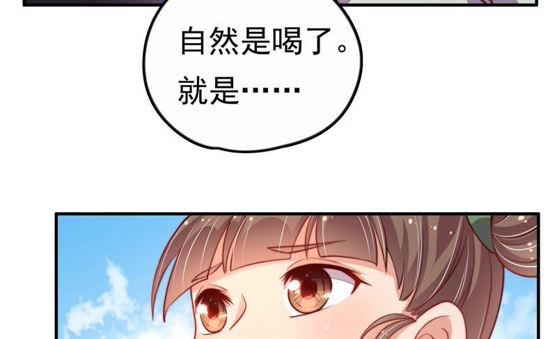 少帅每天都在吃醋 - 第9话 客人 - 第11张图