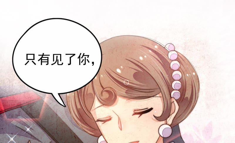 少帅每天都在吃醋 - 第9话 客人 - 第78张图