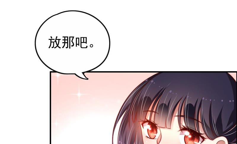 少帅每天都在吃醋 - 第9话 客人 - 第29张图