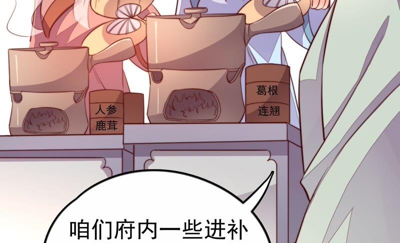 少帅每天都在吃醋 - 第9话 客人 - 第42张图