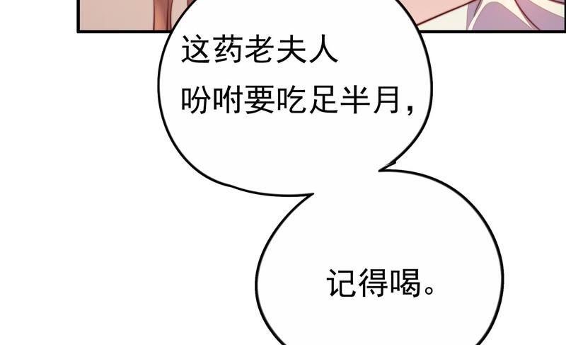 少帅每天都在吃醋 - 第9话 客人 - 第27张图