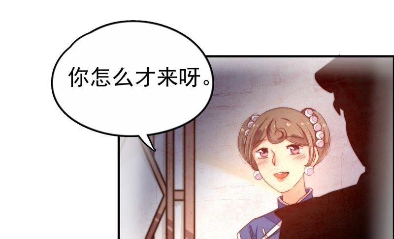 少帅每天都在吃醋 - 第9话 客人 - 第68张图