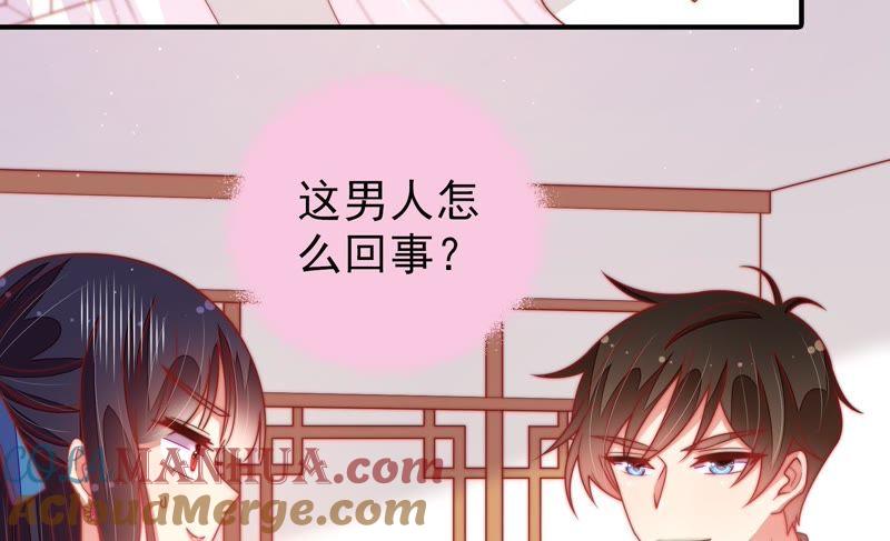 少帅每天都在吃醋 - 第108话 亲密 - 第7张图