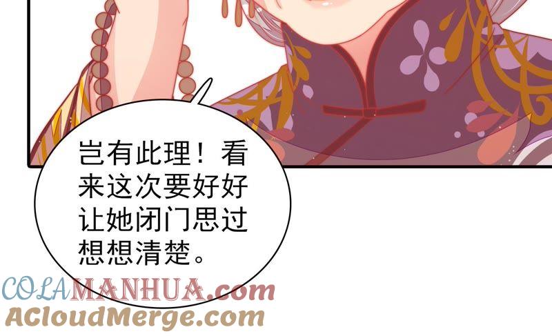 少帅每天都在吃醋 - 第108话 亲密 - 第82张图