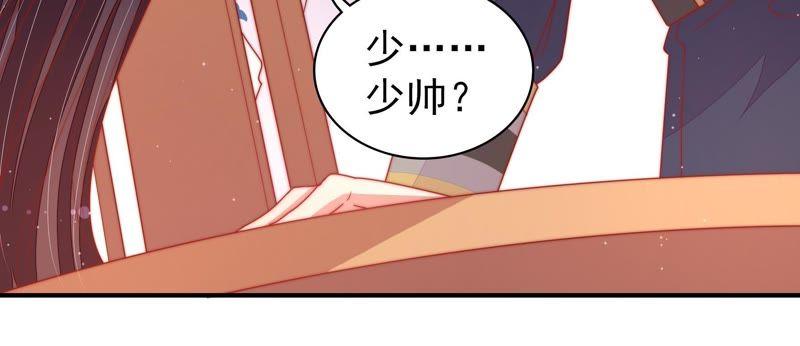 少帅每天都在吃醋 - 第108话 亲密 - 第27张图