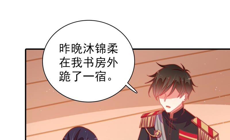 少帅每天都在吃醋 - 第108话 亲密 - 第12张图